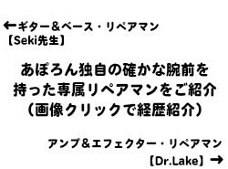 あぽろん独自の確かな腕前を