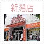 新潟店.gif