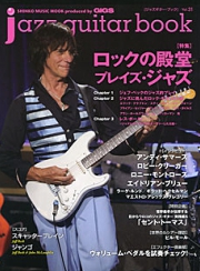 jazzguitarbook.jpg