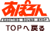 ���ݤ���TOP�����