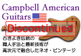 Cambell American Guitars