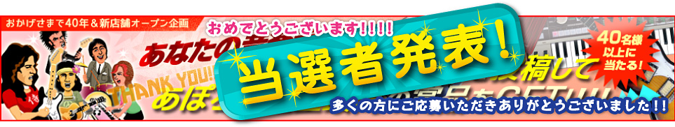 楽器屋と青春