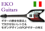 EKO Guitars