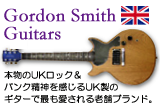 Gordon Smith Guitars