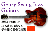 Gypsy Swing Jazz Guitars