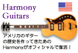 Harmony Guitars