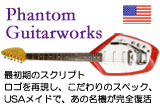 Phantom Guitarworks