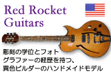 RedRocket Guitars