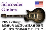 Schroeder Guitars