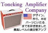 ToneKingAmplifier