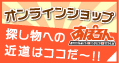 ���ݤ��󥪥�饤�󥷥�å�