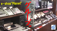 e-shop"Planet"