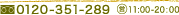 0120-351-289