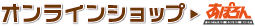 ���ݤ��󥪥�饤�󥷥�å�
