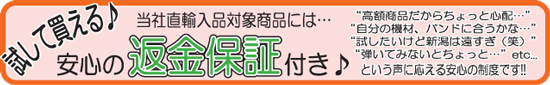 返金保証制度550.gif
