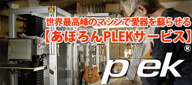 Manson Guitars / CE-7